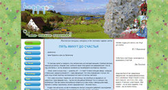 Desktop Screenshot of h-a-p-p-y.ru